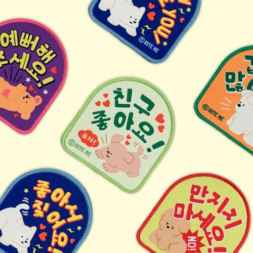Biteme Message Patch
