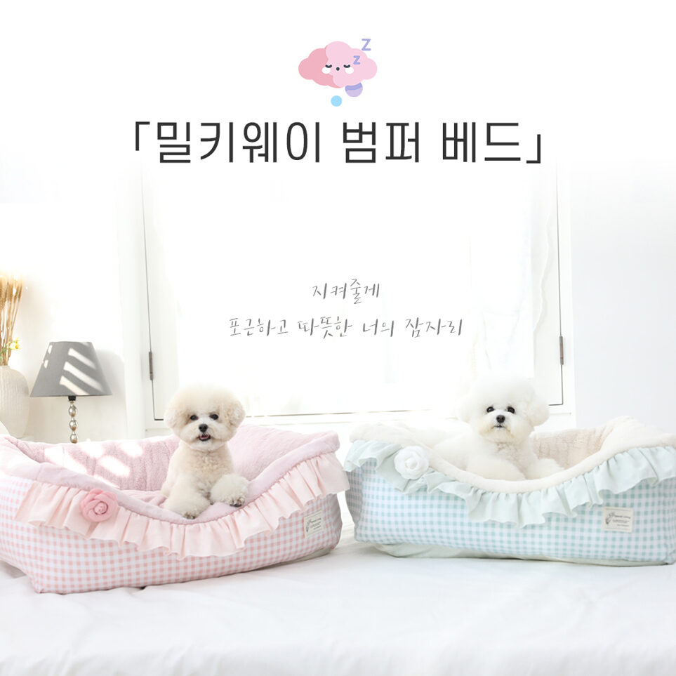 Milky way Frill Bumper Bed
