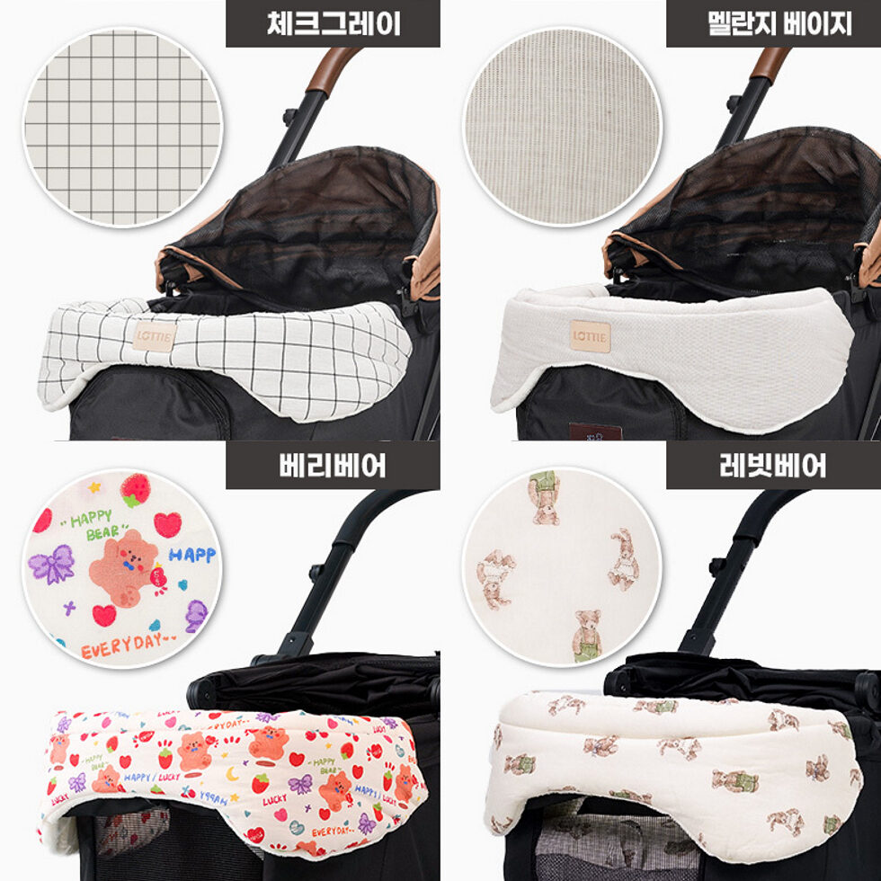 Lottie 寵物手推車圍邊保護墊